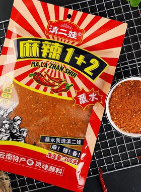 滇二娃麻辣辣椒面烧烤撒料