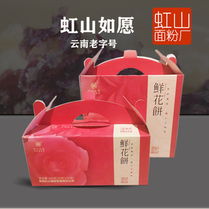 虹山如愿中秋月饼礼盒玫瑰鲜花饼云南鲜花饼点心零食传统糕点送礼