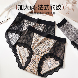 性感蕾丝三角裤 女200斤10A抑菌桑蚕丝加长裆法式 内裤 高腰豹纹大码
