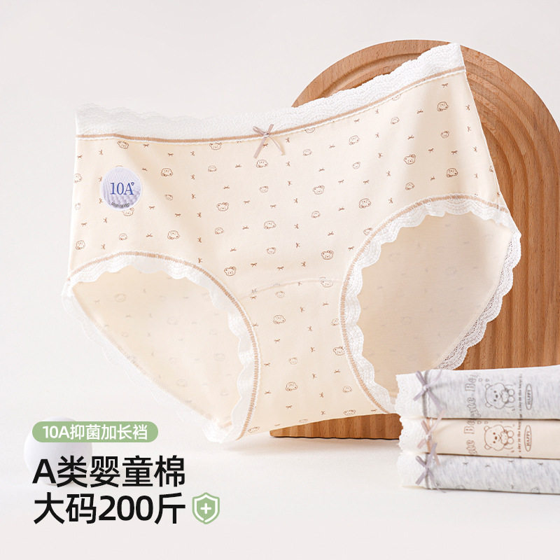 婴儿棉大码200斤内裤胖MM纯棉加长裆无痕运动蕾丝少女短裤