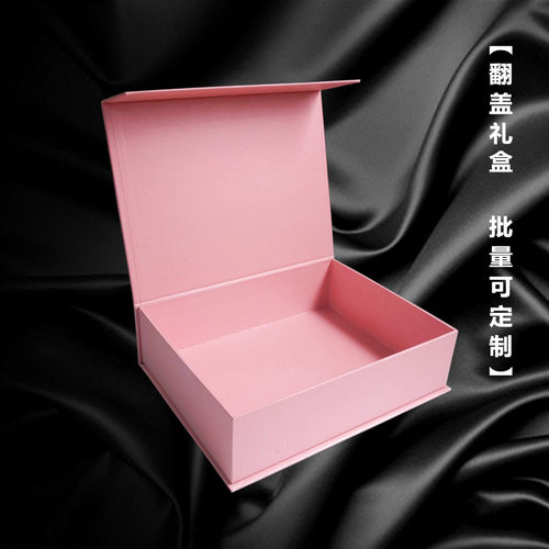 翻盖礼盒宣田定制盒子
