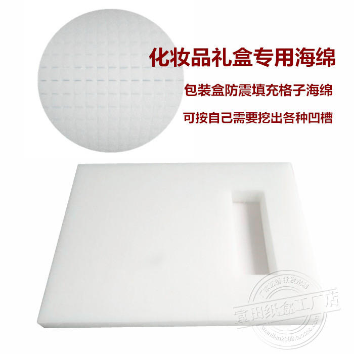 海绵内衬格子海绵化妆品内衬定制