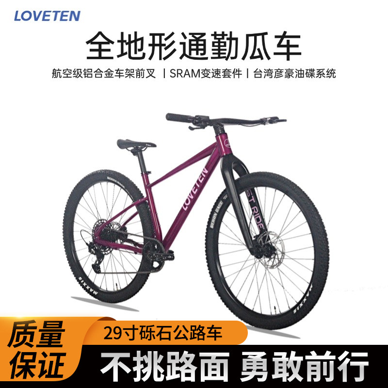 可定制平把变速通勤自行车瓜车砾石公路车山地车越野户外自行车,自行车/骑行装备/零配件,轻便车/通勤自行车,淘宝优惠券,粉丝福利购,淘宝优惠卷