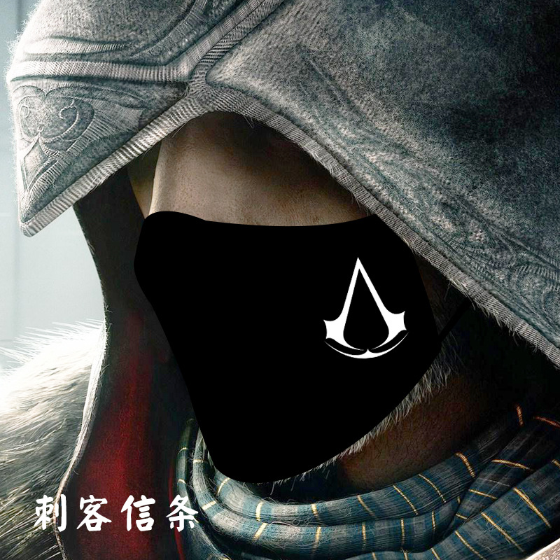 刺客信条标志口罩跑酷棉黑色男女学生骑行防风秋季冬天游戏周边