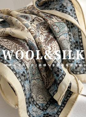 雾霾蓝复古腰果花~真丝羊毛方巾丝巾高级感围巾防晒披肩外搭