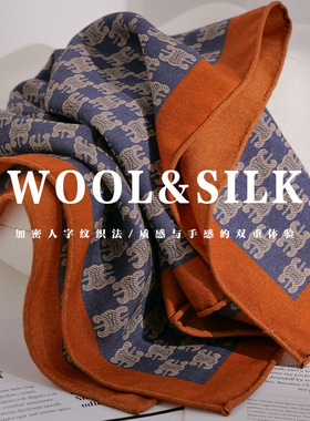 【梦回凯旋】双面异色 经典老花真丝桑蚕丝羊毛丝巾围巾方巾
