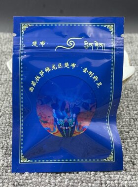楚布S闭关三年三月三天普巴金刚圣物总集金刚杵宝物 一袋两个较大