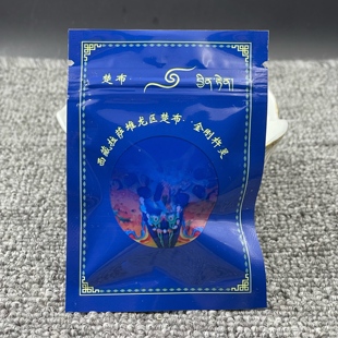 楚布S闭关三年三月三天普巴金刚圣物总集金刚杵灵物 一袋两个较大