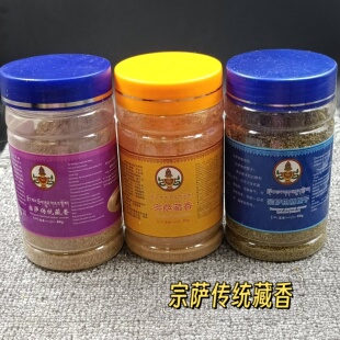 西藏宗萨其美藏医院传统藏香柏树烟子烟供粉香草粉传统藏药香粉