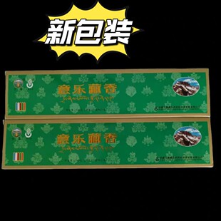 西藏意乐药香 甘露牌藏香熏香纯天然手工线香净化空气家用礼佛