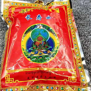 麦彭老长寿宝物 喇荣五明上万余僧众圣*祝的长寿宝物一袋约360粒