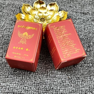 五明喇荣学院 金刚萨埵法会共修亿遍心咒宝物 一盒结缘