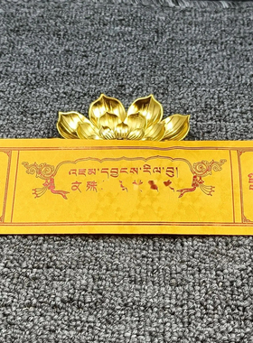 佐钦文殊宝物 一袋7粒