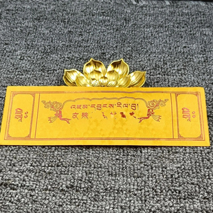 佐钦文殊宝物 一袋7粒