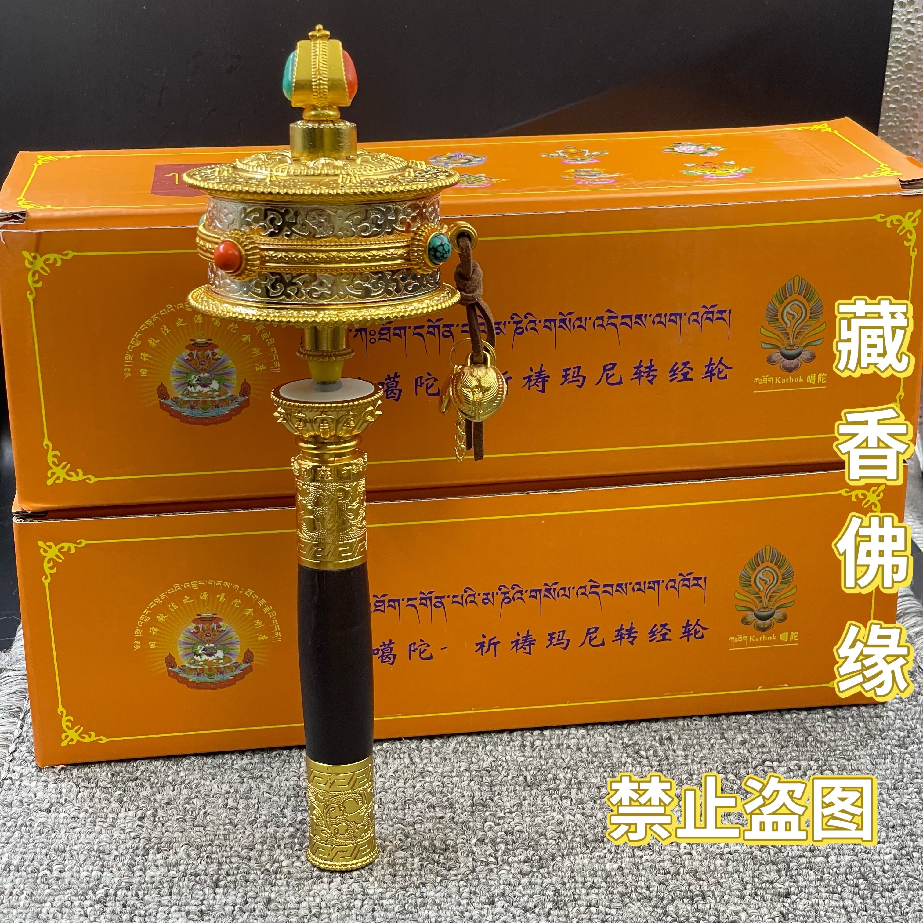 噶陀传承莫扎法王大悲六字真言急速祈请颂观音心咒转经轮包邮
