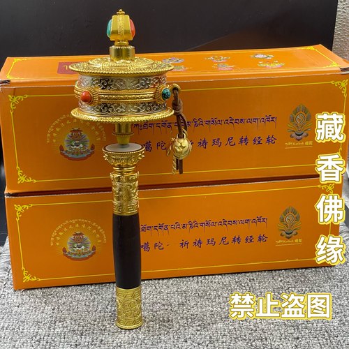 噶陀传承莫扎法王大悲六字真言急速祈请颂观音心咒转经轮包邮