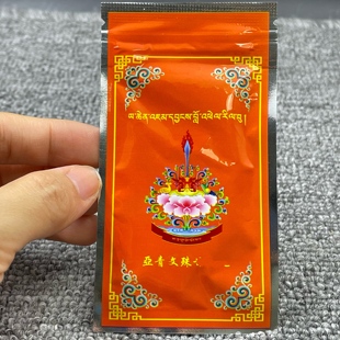 亚青文殊圣物 一袋(fa王如意宝配方)10袋包邮费