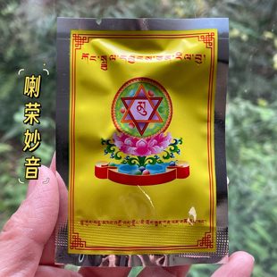 喇荣妙音佛母天女日布圣物一袋 五明学院珍贵天然香品 一袋约14粒