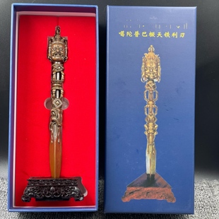 噶陀传承大伏藏师嘉村宁波之伏藏品复刻普巴橛天铁利刃