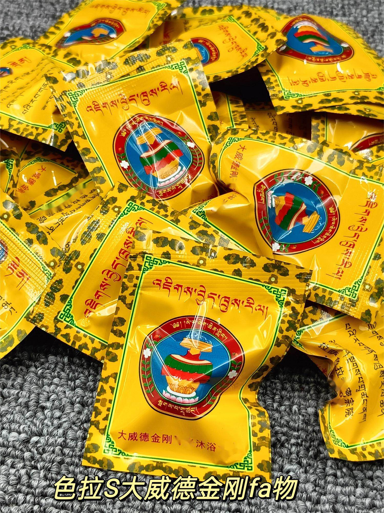 西藏色拉新版大威德金刚沐浴宝净障殊胜品 色拉S院法物1袋1粒10包,特色手工艺,其他,淘宝优惠券,粉丝福利购,淘宝优惠卷
