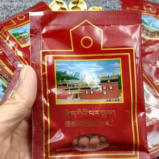 德格印经院 无数次洗经版沉淀混合宝物一袋约7个