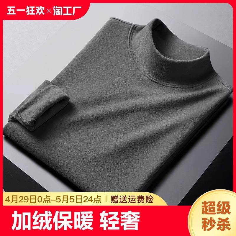 冬季双面德绒打底衫男半高领保暖衣服加绒纯色长袖t恤男纯黑线上