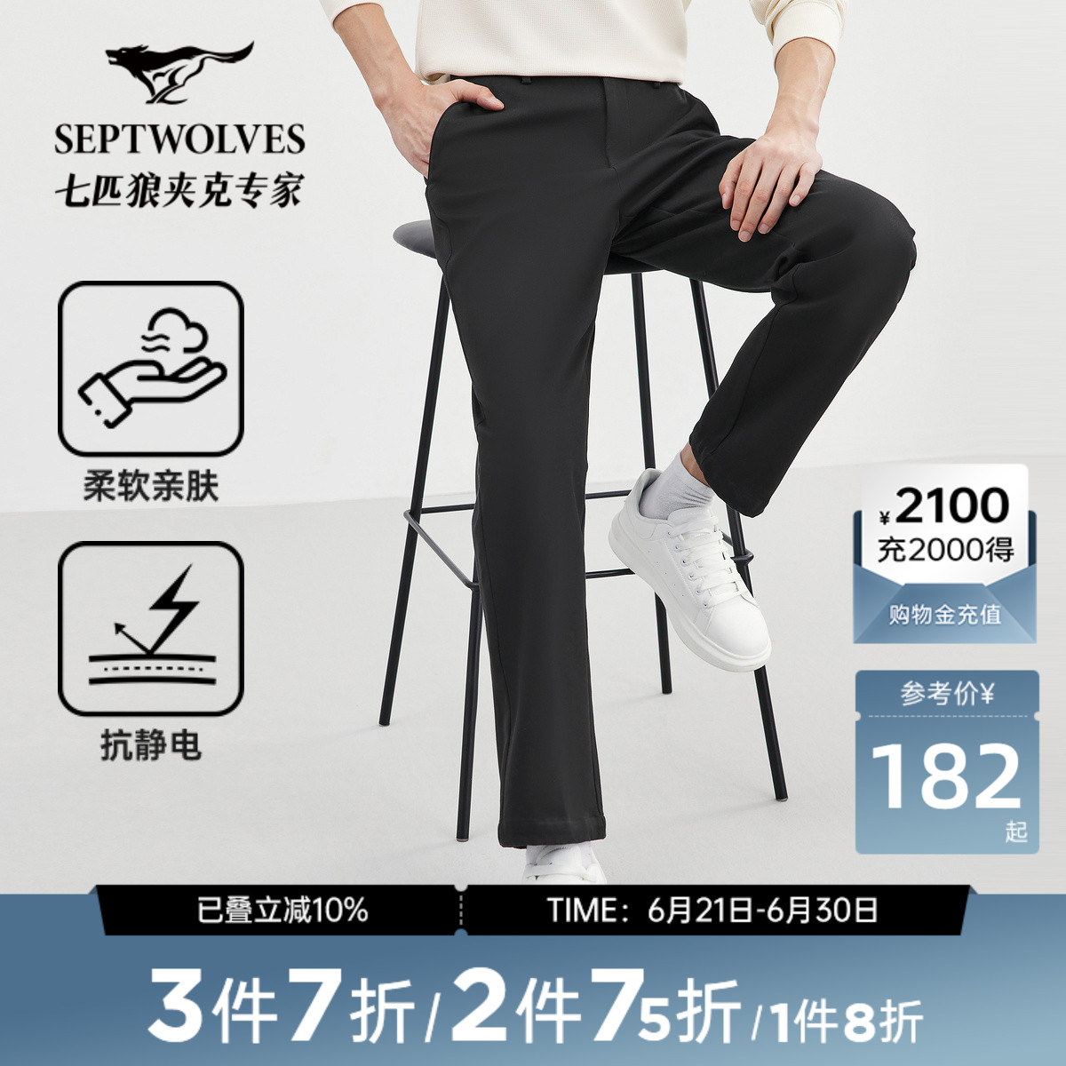七匹狼休闲裤男裤秋冬款环保斜纹抗静电休闲长裤直筒纯色时尚商务