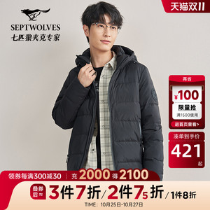 七匹狼羽绒服男冬季连帽外套保暖休闲夹克男装