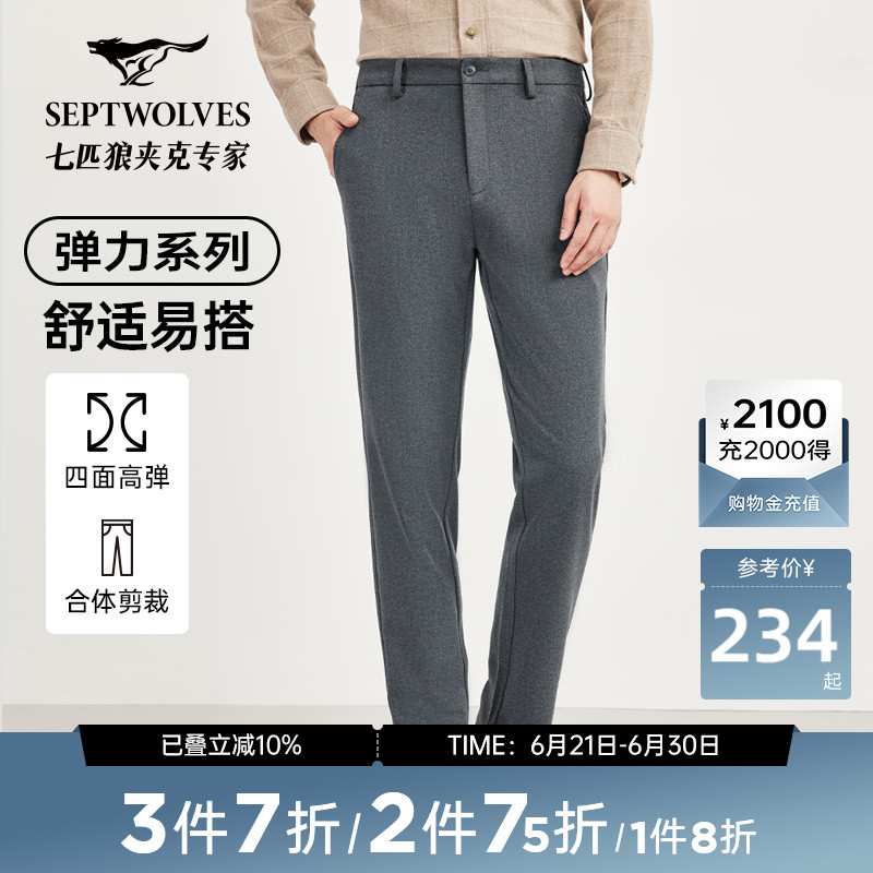 七匹狼休闲裤男裤仿羊毛手感四面弹保暖休闲长裤西裤男直筒商务