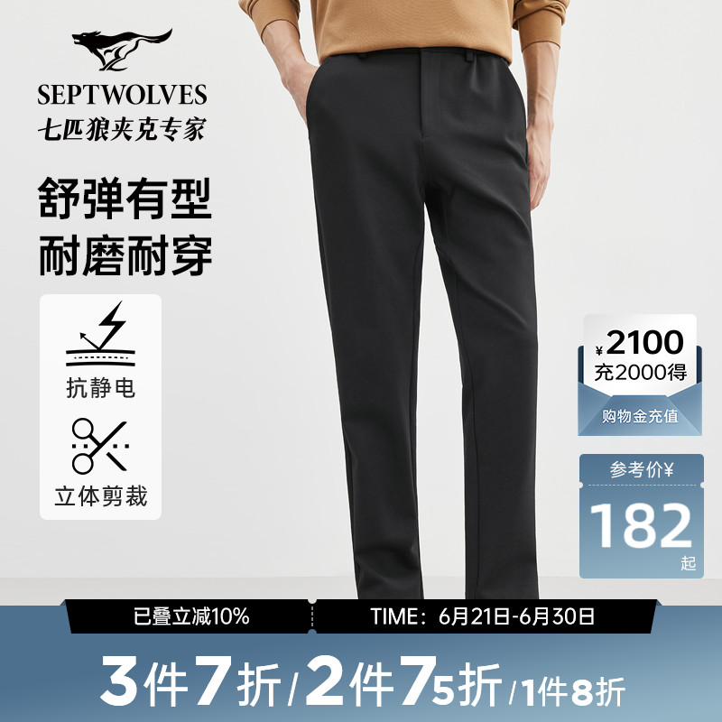 [易打理]四面弹七匹狼休闲裤男裤时尚秋罗马布半松紧腰休闲长裤