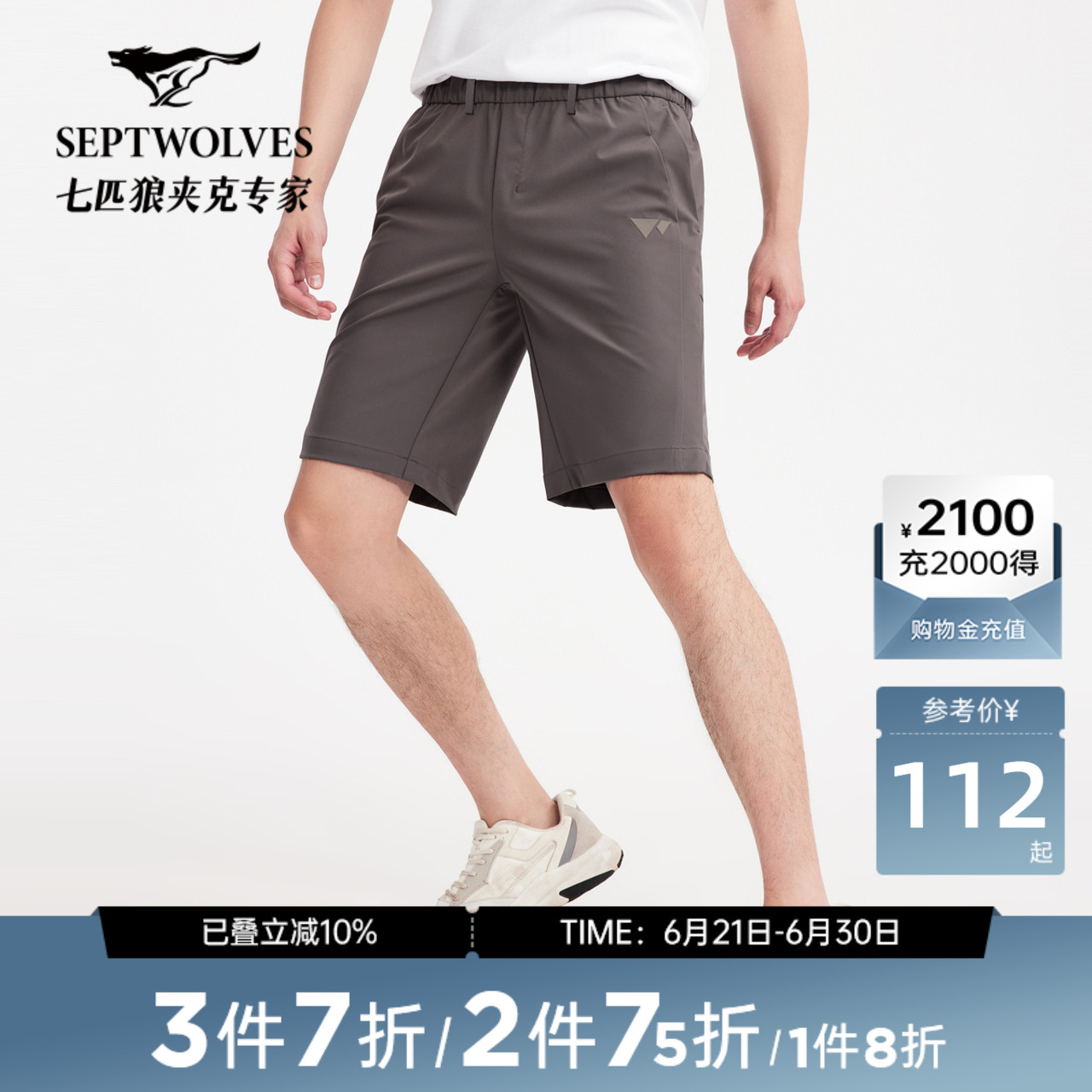 七匹狼男装运动休闲短裤夏季青年日系时尚潮流户外裤子五分裤男