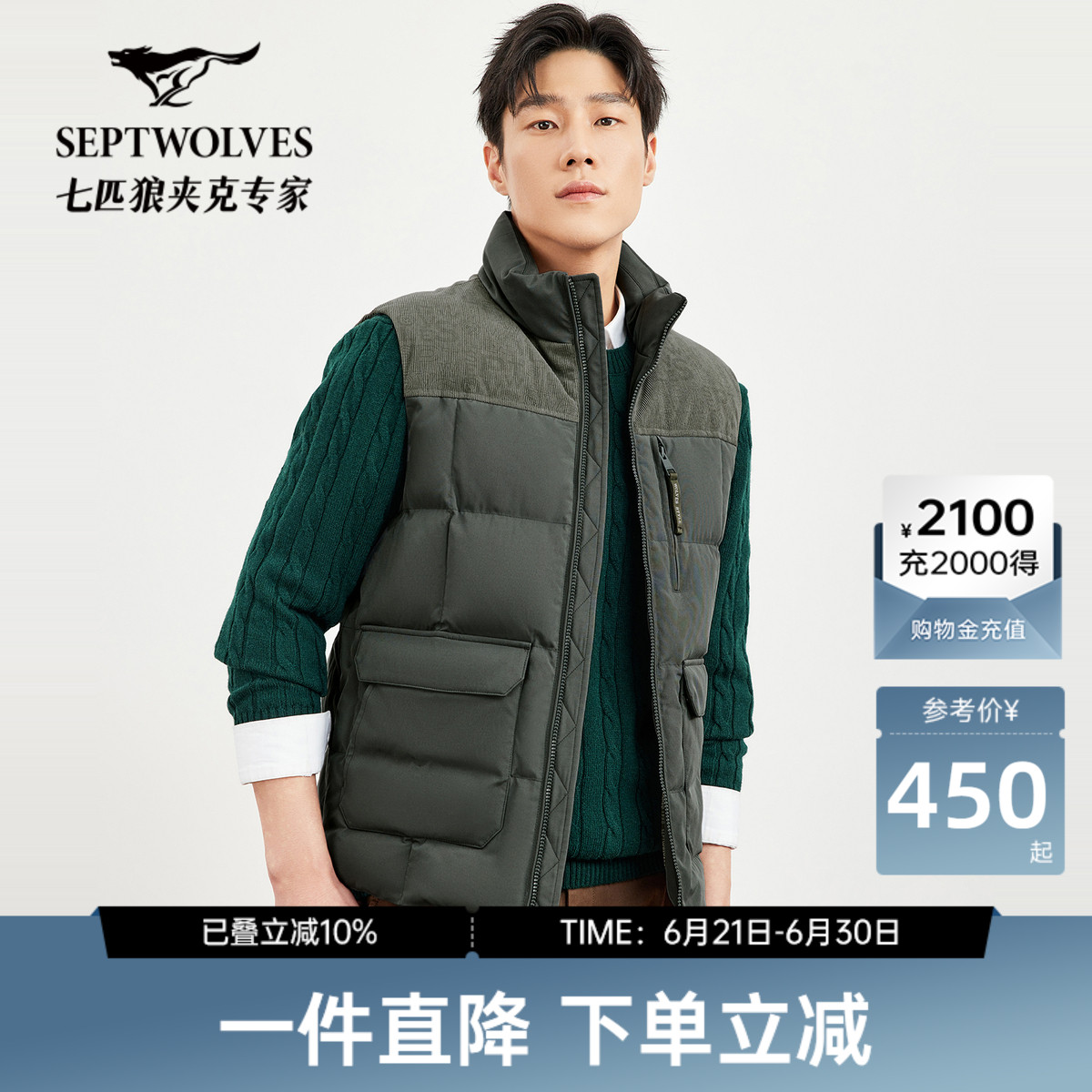 七匹狼男士立领羽绒服马甲冬季新款潮时尚休闲灯芯绒外套保暖上衣