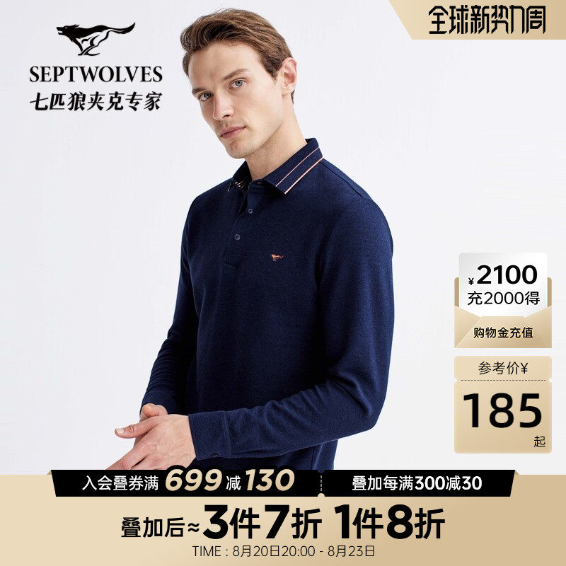 七匹狼长袖polo衫男装秋季青年男士翻领商务百搭t恤