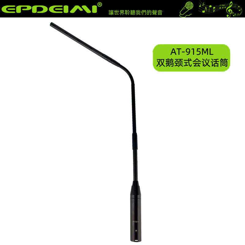 工程电容式AT915ML鹅颈会议话筒有线麦克风演讲专业会议8668S底座