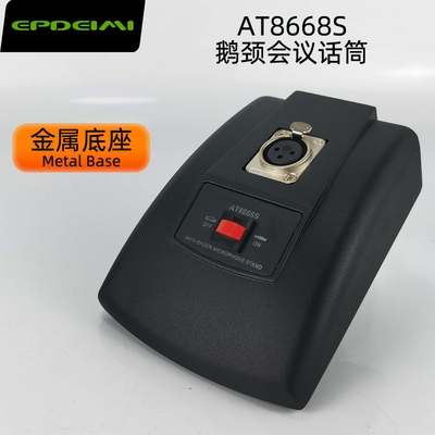 会议专用有线鹅颈金属麦克风