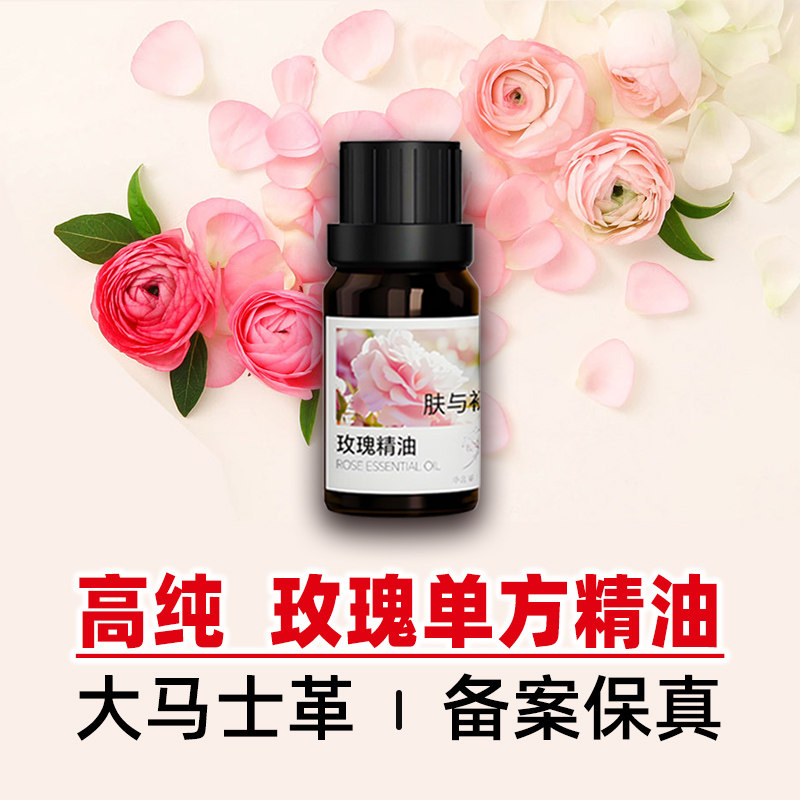 大马士革玫瑰高纯单方精油抗衰图片