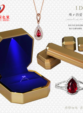 金色带灯戒指盒 吊坠耳环手镯手链盒 金币徽章首饰礼品包装盒促销