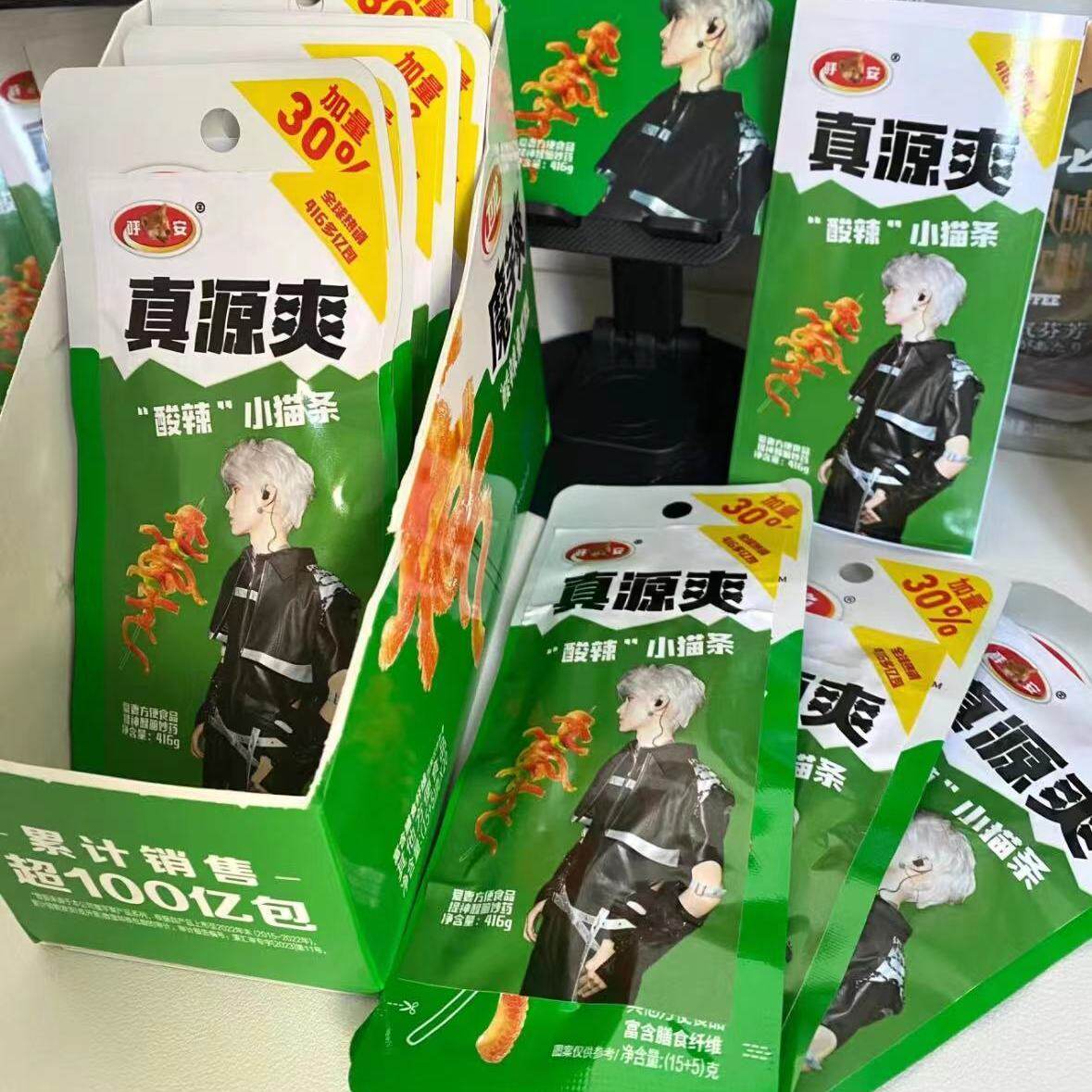 时代少年团张真源封口贴真源爽贴纸可爱自制diy装饰出卡打包贴纸
