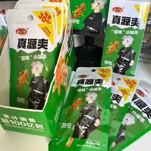 时代少年团张真源封口贴真源爽贴