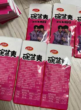 ins风时代少年团碗盆爽封口贴文