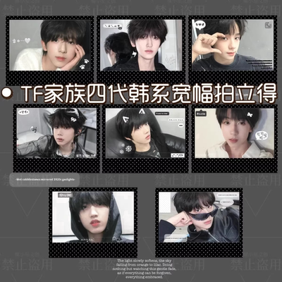 TF家族四代韩系小宽幅拍立得小卡饭制随心配朋友礼物ins可爱波点