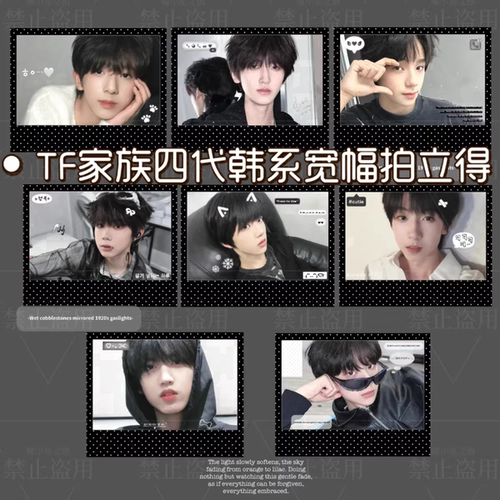 TF家族四代韩系小宽幅拍立得小卡饭制随心配朋友礼物ins可爱波点