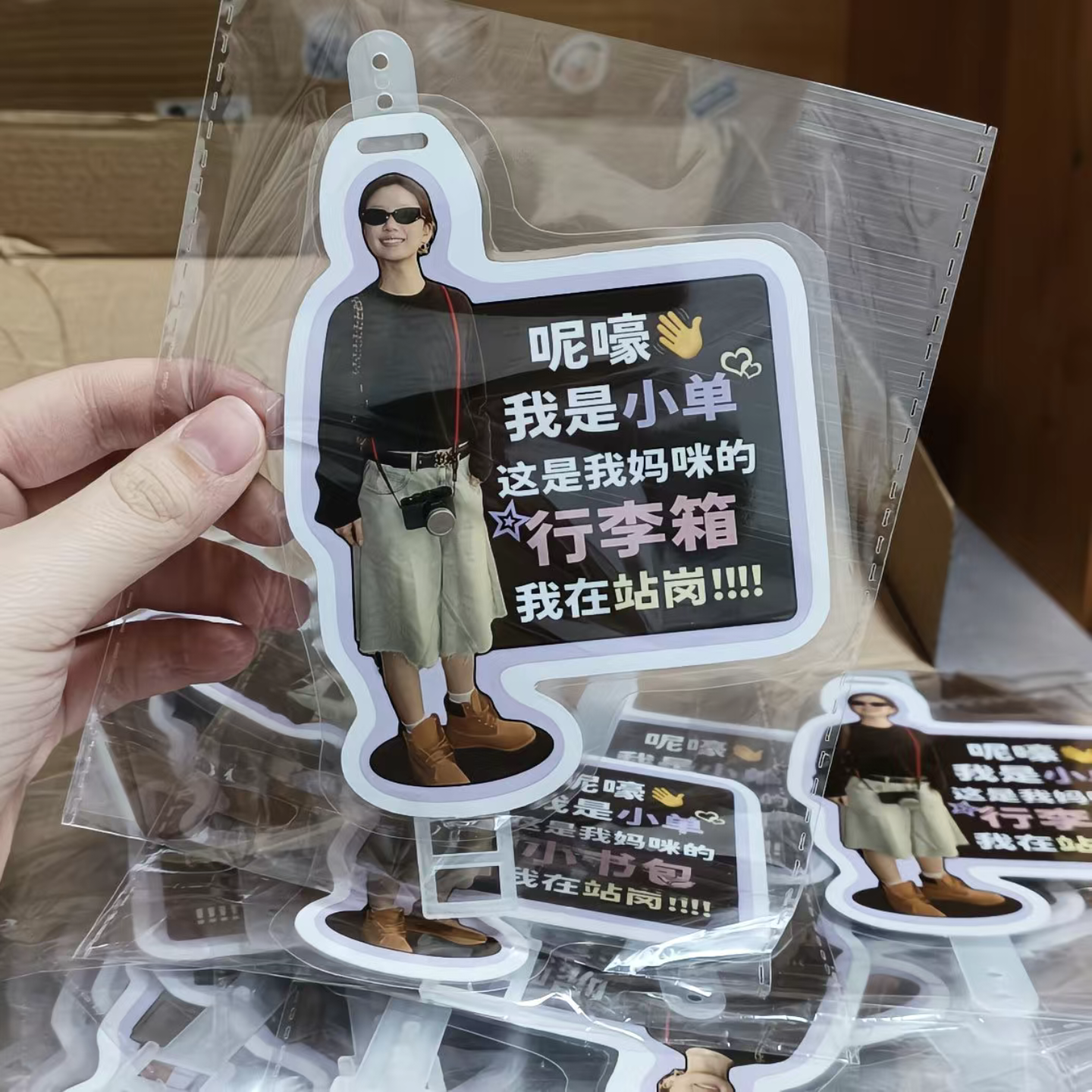 新款自制单依纯亚克力行李箱装饰防丢粉丝应援物料背包挂件行李牌,模玩/动漫/周边/娃圈三坑/桌游,动漫挂件/文具,淘宝优惠券,粉丝福利购,淘宝优惠卷