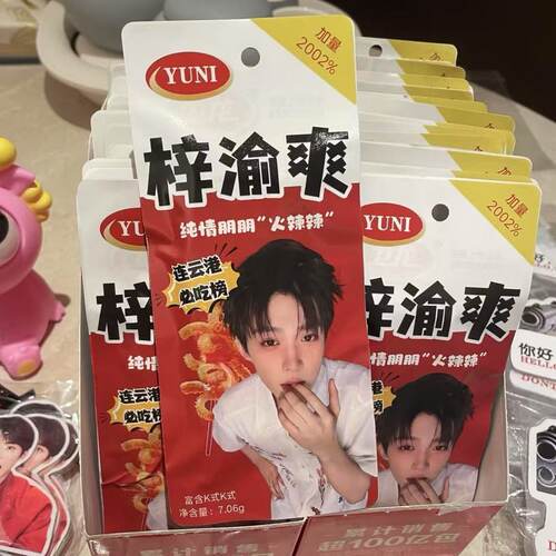 新款逆爱梓渝封口贴梓渝爽应援贴纸自制diy装饰出卡打包贴纸可爱