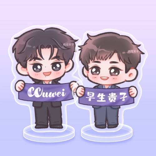 雷朋99逆爱梓渝田栩宁亚克力旋转立牌雷朋栩你渝生周边创意摆件