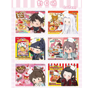 代号鸢食玩封口贴傅融刘辩不干胶贴纸开箱封口贴少女手帐购物清单