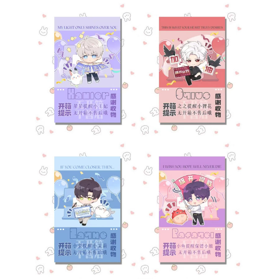 新款封口贴沈星回黎深秦彻祁煜封