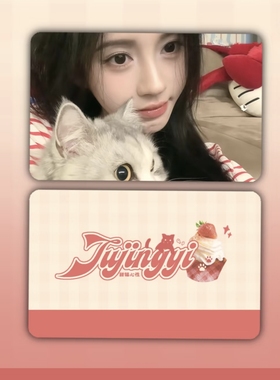 新款鞠婧祎周边自制鞠婧祎可爱风甜猫心性三寸横版送朋友小卡卡片