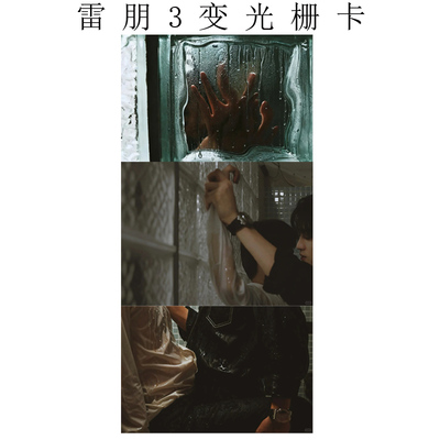 逆爱花絮照雷朋光栅卡田栩宁梓渝多变3寸小卡高颜值高清光栅卡片