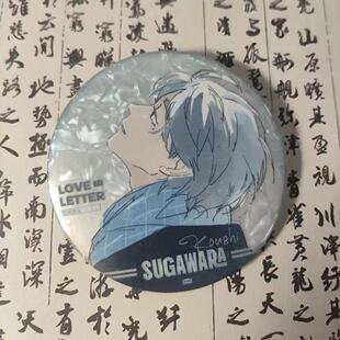 小红书同款排球少年菅原孝支吧唧周边亚克力透卡拍立得小卡挂饰